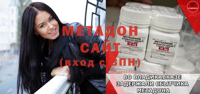 Метадон methadone  закладки  Любань 