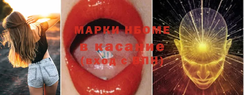 купить наркотик  Любань  Марки 25I-NBOMe 1,8мг 